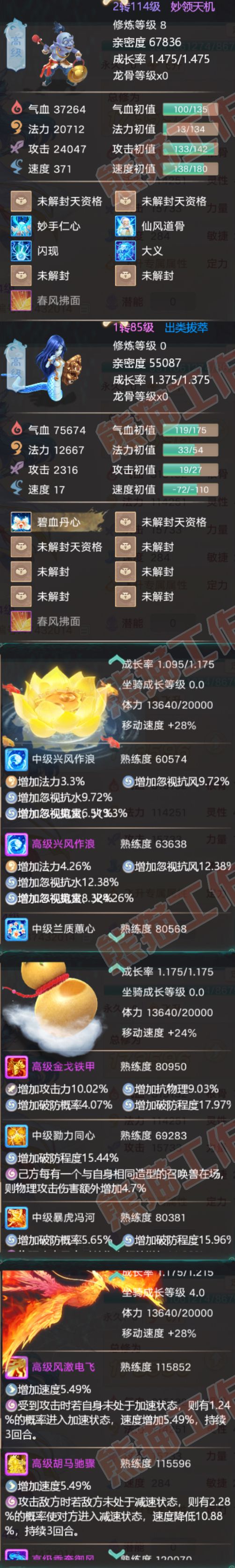 26271大话西游账号详情图6 26271大话西游账号详情图6