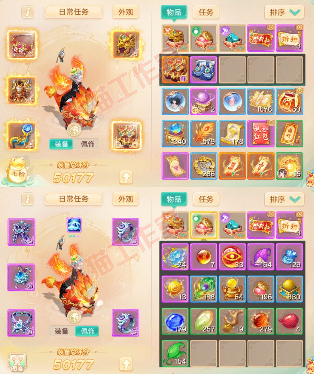 26271大话西游账号详情图1 26271大话西游账号详情图1