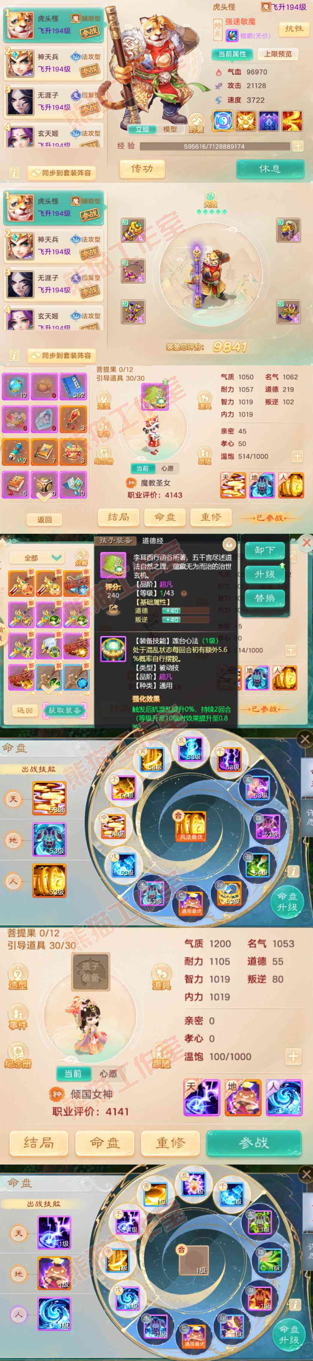 26271大话西游账号详情图10 26271大话西游账号详情图10