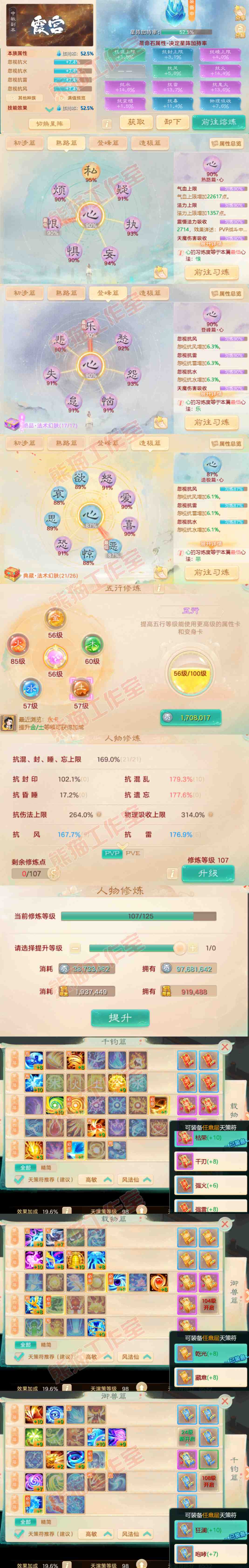 26271大话西游账号详情图3 26271大话西游账号详情图3