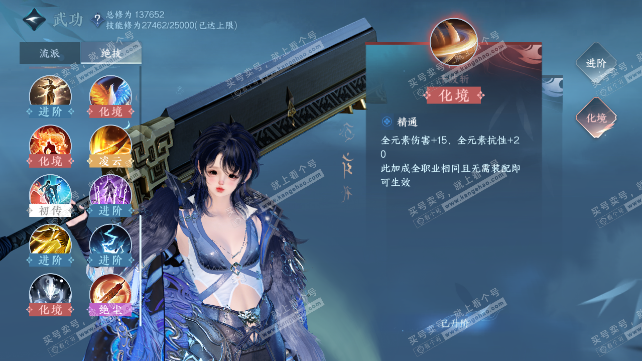 NSH321103逆水寒手游账号详情图53 NSH321103逆水寒手游账号详情图53