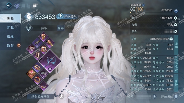 逆水寒手游账号踏北尘瑶光听雪官服瑶光听雪 女沧澜/副素问 评分83.3W 一醉轻王侯称号 共83天赏82已用1未用不可交易+8转盘外观 44W衣品 31W国色 【转盘外观】沐风,曦光,连霏,微光,旋悠光,灼妖,灵音甜魇,莹...