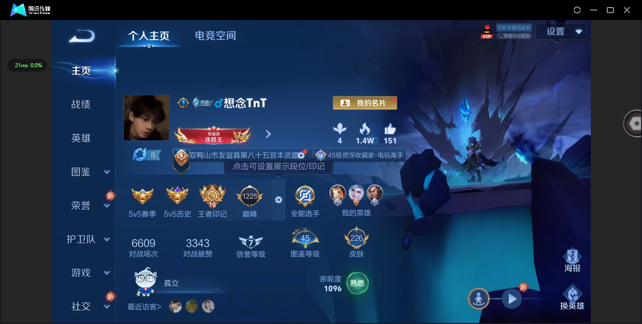 WZ3250882王者荣耀账号详情图8 WZ3250882王者荣耀账号详情图8