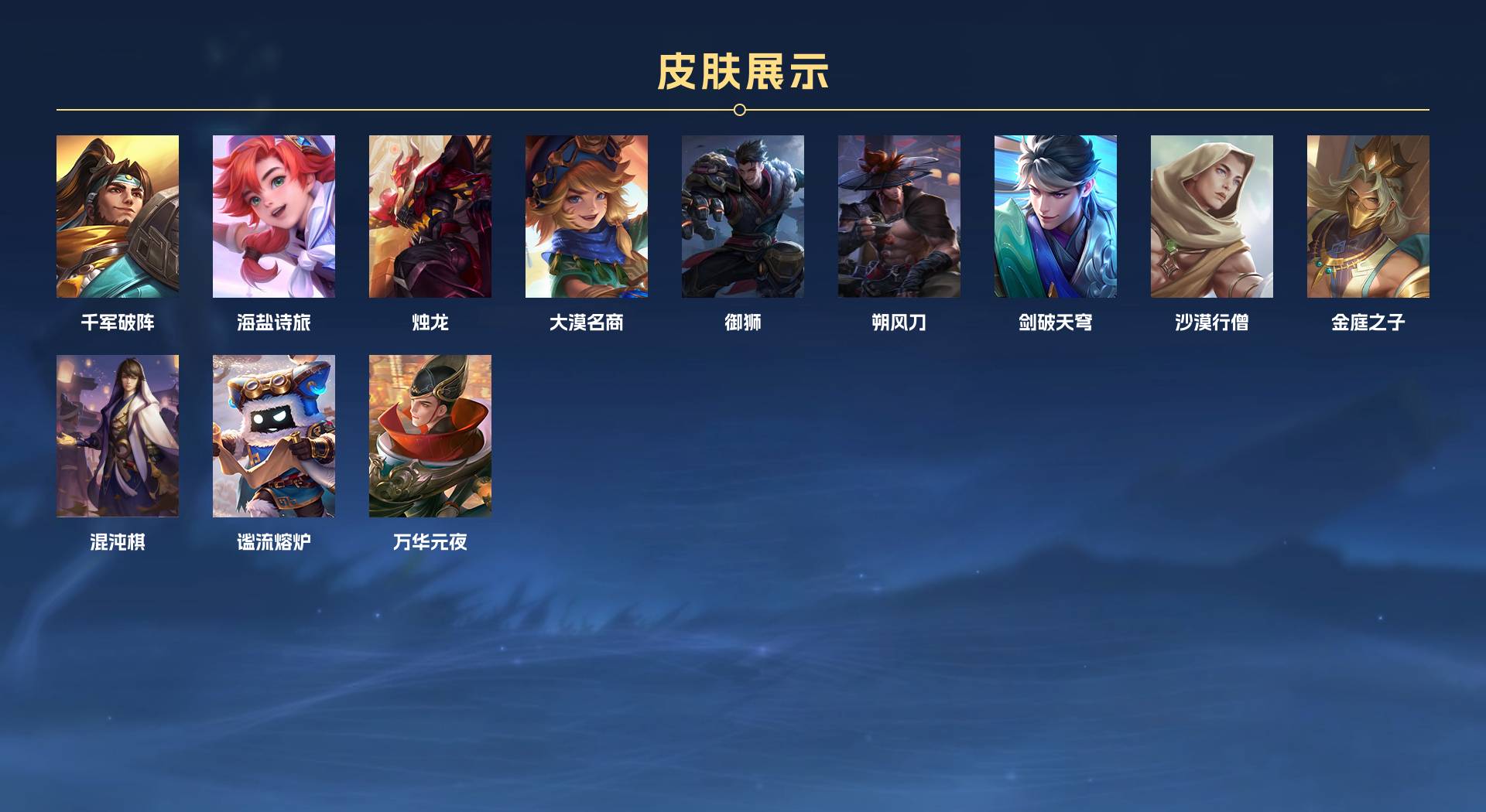WZ3250882王者荣耀账号详情图7 WZ3250882王者荣耀账号详情图7