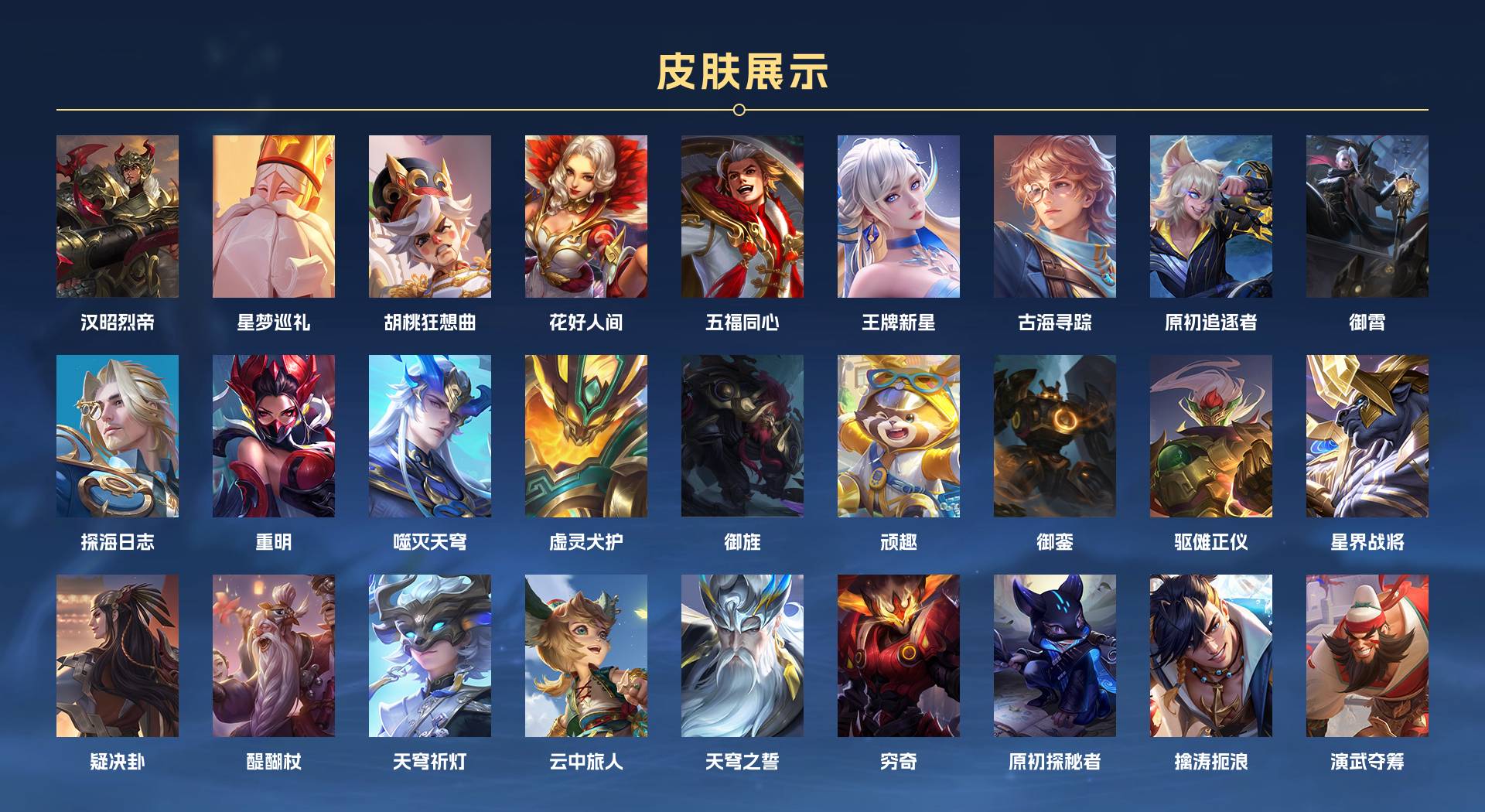 WZ3250882王者荣耀账号详情图6 WZ3250882王者荣耀账号详情图6
