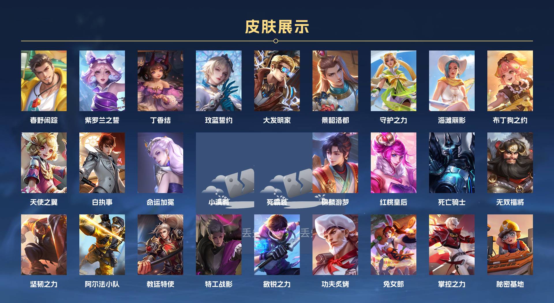 WZ3250882王者荣耀账号详情图4 WZ3250882王者荣耀账号详情图4