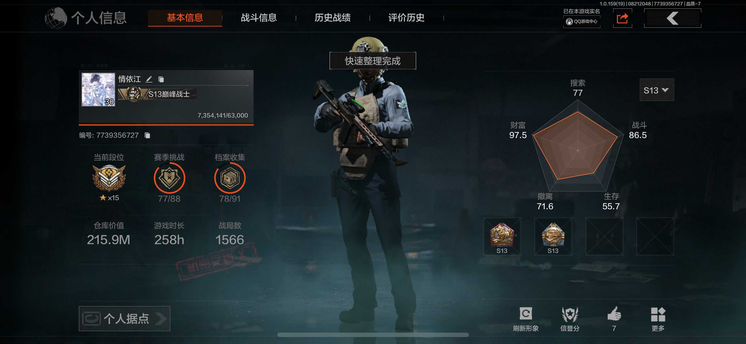 AQ35591暗区突围账号详情图1 AQ35591暗区突围账号详情图1