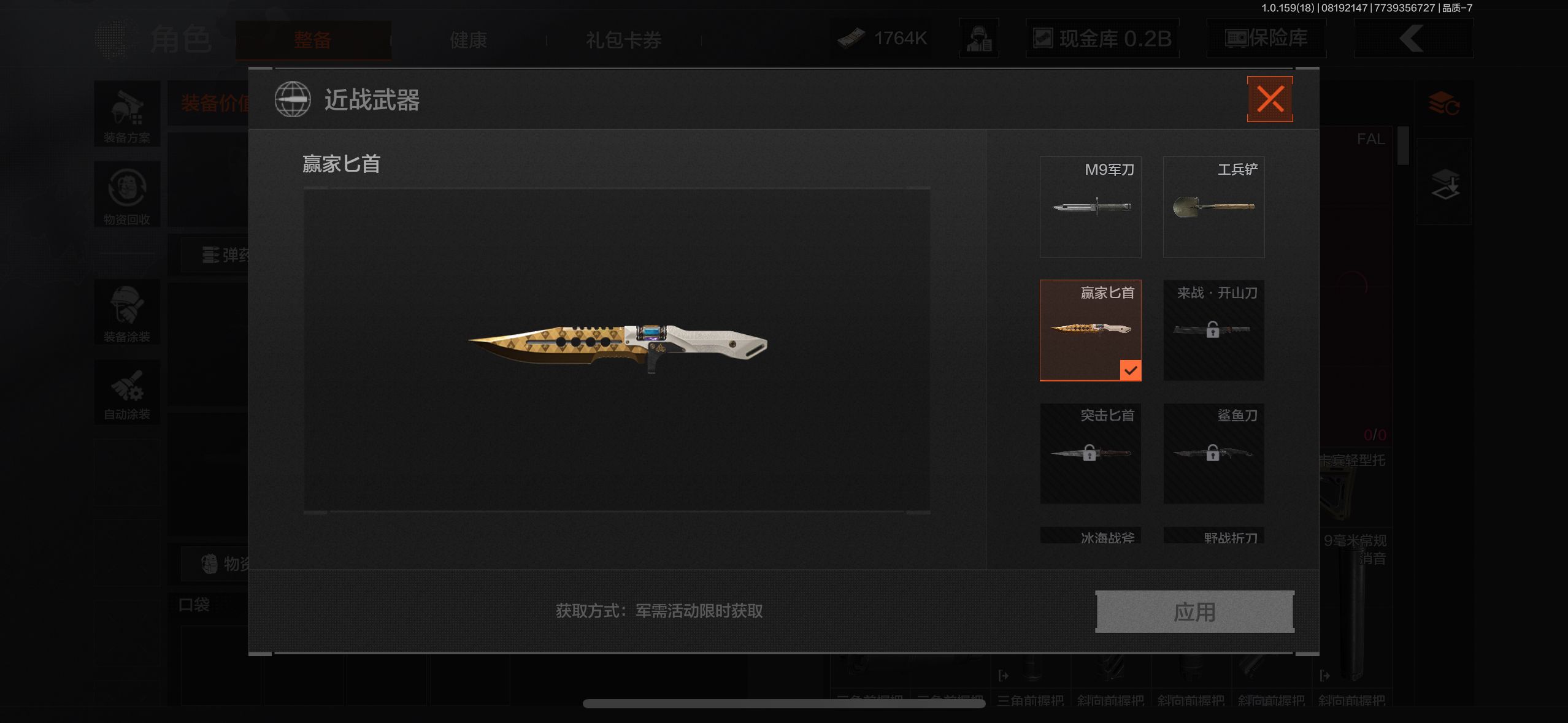 AQ35591暗区突围账号详情图3 AQ35591暗区突围账号详情图3