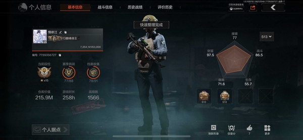 暗区突围账号苹果QQ1金刀 2金枪