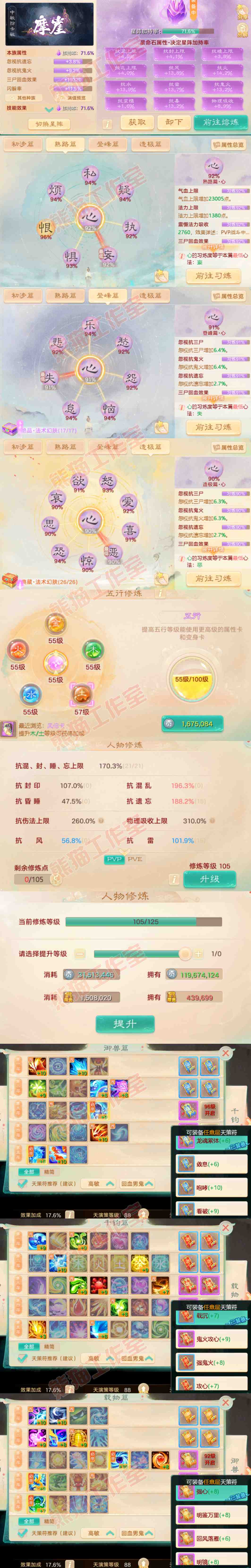 A2084大话西游账号详情图3