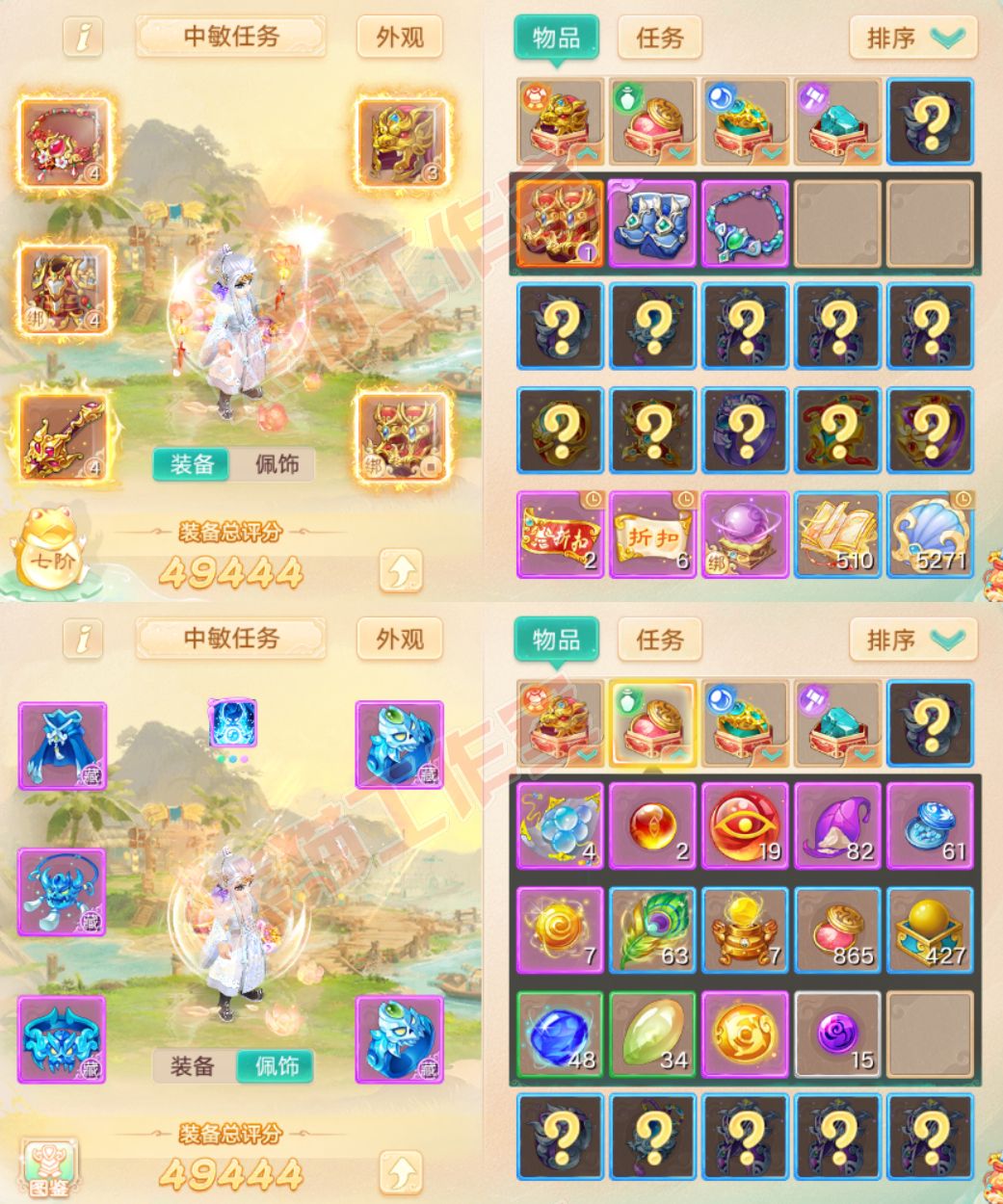 A2084大话西游账号详情图1