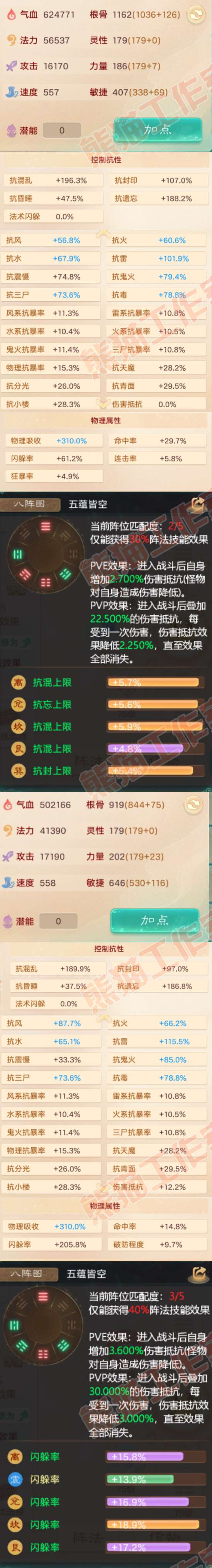 A2084大话西游账号详情图2