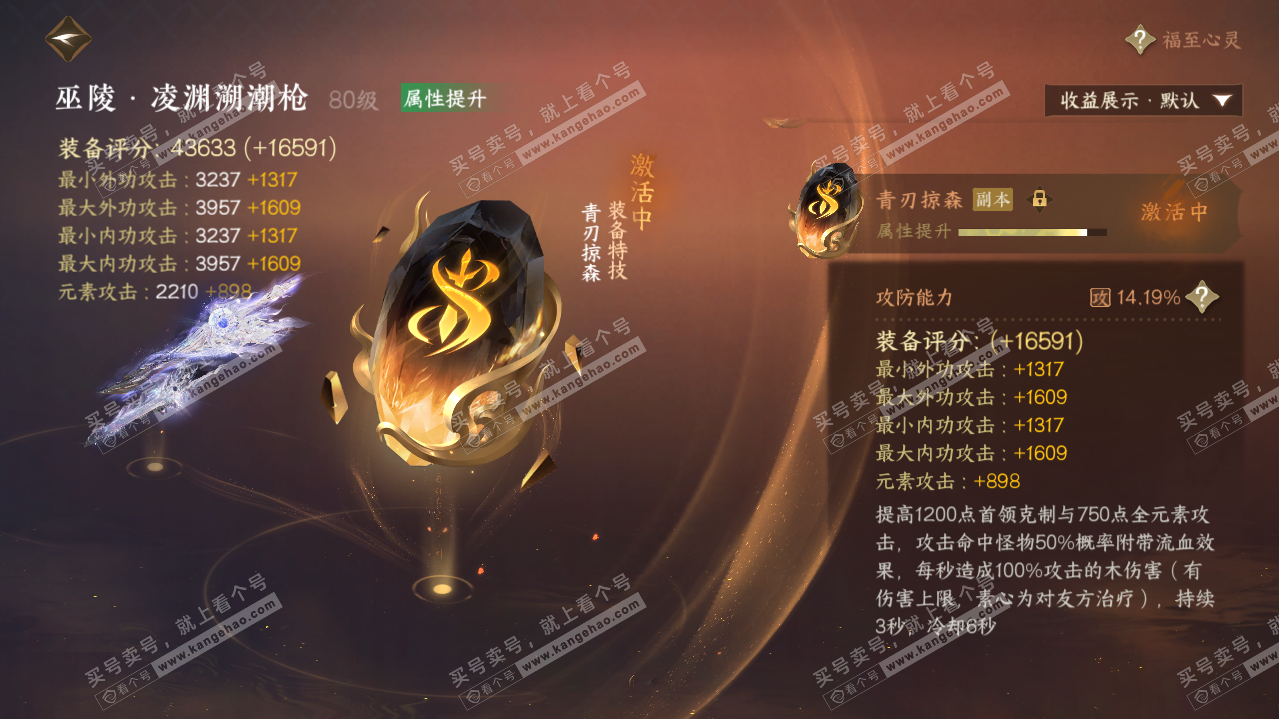 NSH321105逆水寒手游账号详情图65 NSH321105逆水寒手游账号详情图65