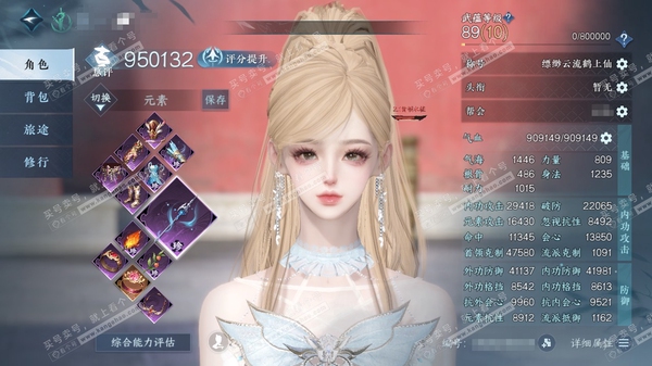 逆水寒手游账号将进酒武林萌主官服武林萌主 女龙吟/副素问 评分95W 缥缈云流鹤上仙称号 应龙沧灵 冥宙星熠 碧澜解语 铸星幻龙 昼宇灵晖进阶 玄龙耀世进阶 不含顶奢共78天赏+10转盘外观 113衣品 21W国色 青云揽...
