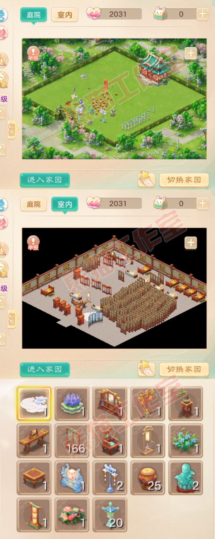 35039大话西游账号详情图9