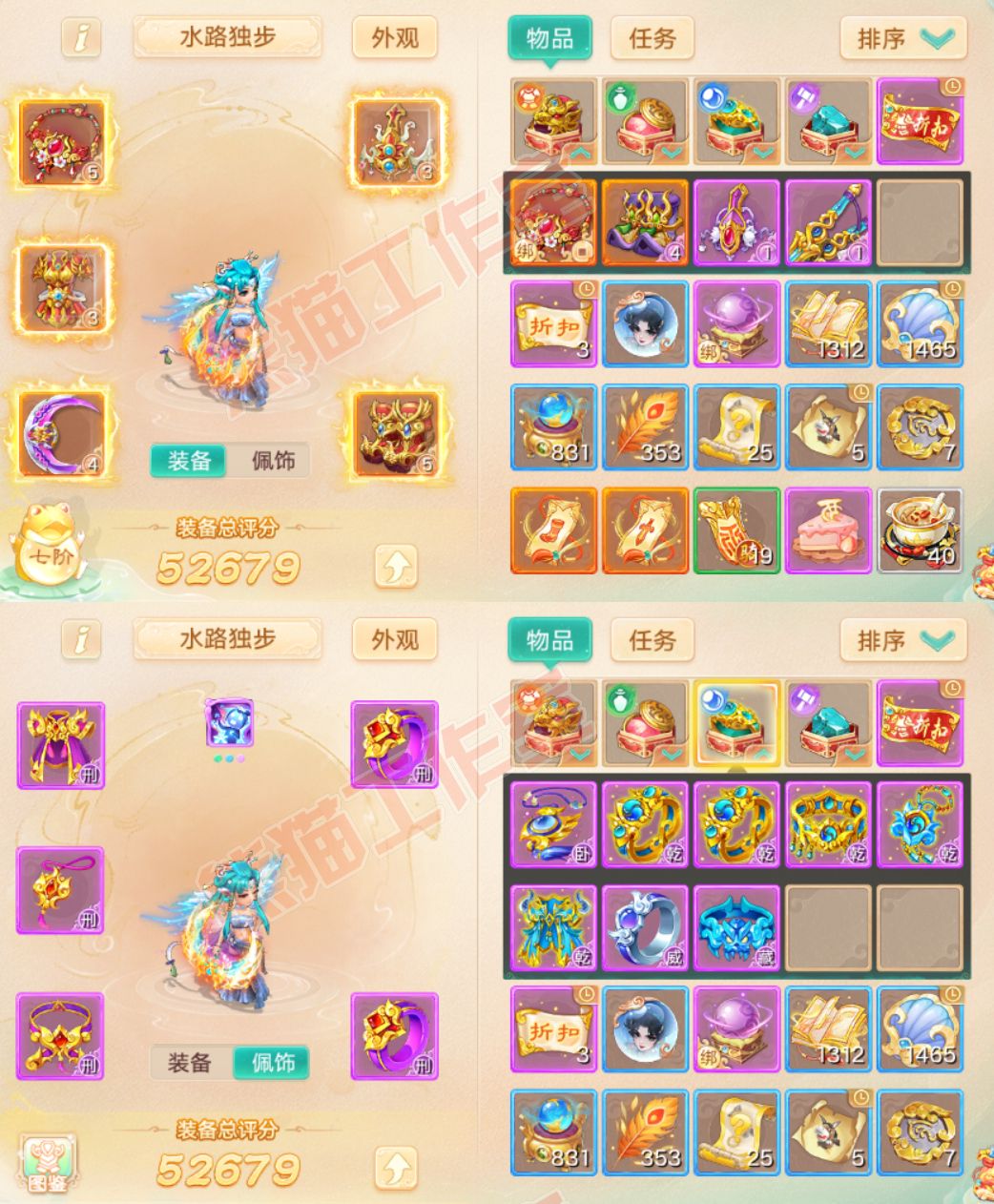 35039大话西游账号详情图1