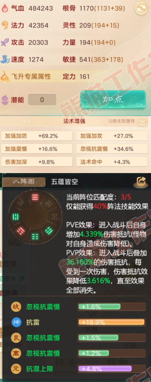 35039大话西游账号详情图2