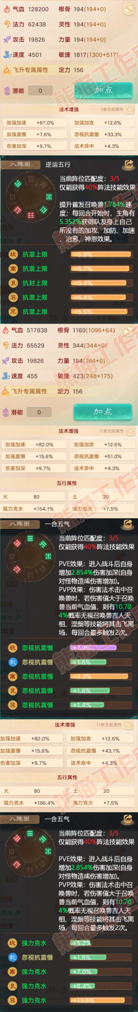 76776大话西游账号详情图2