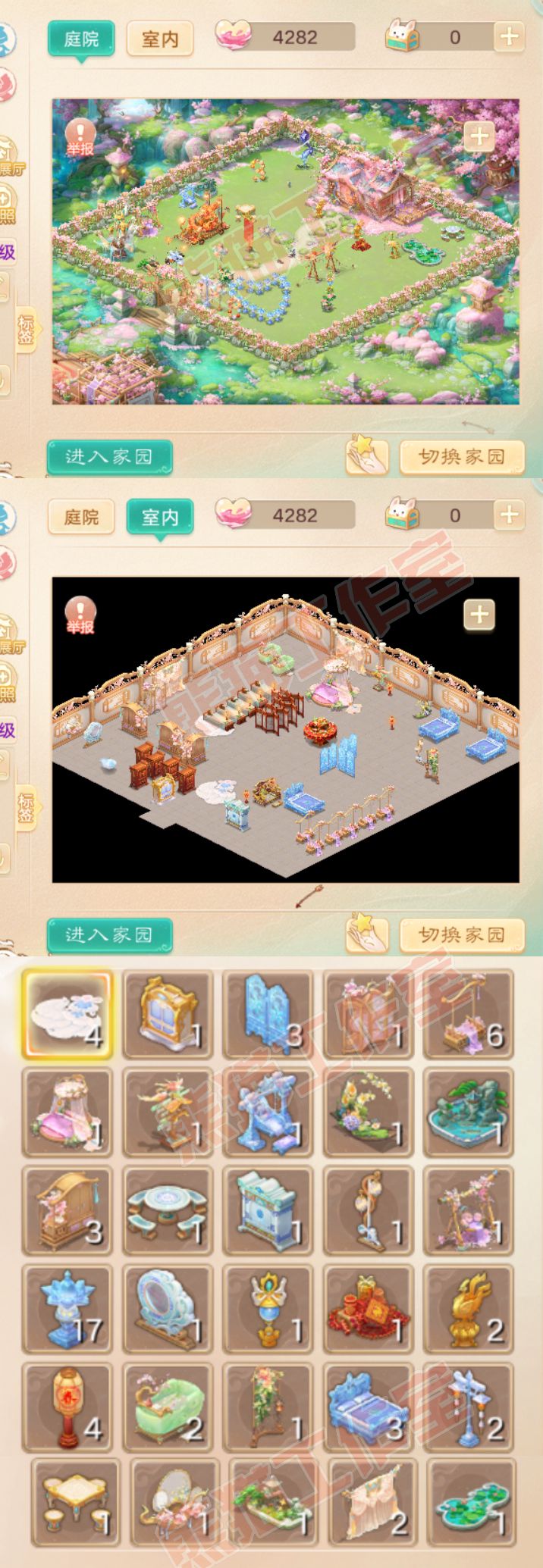 76776大话西游账号详情图10