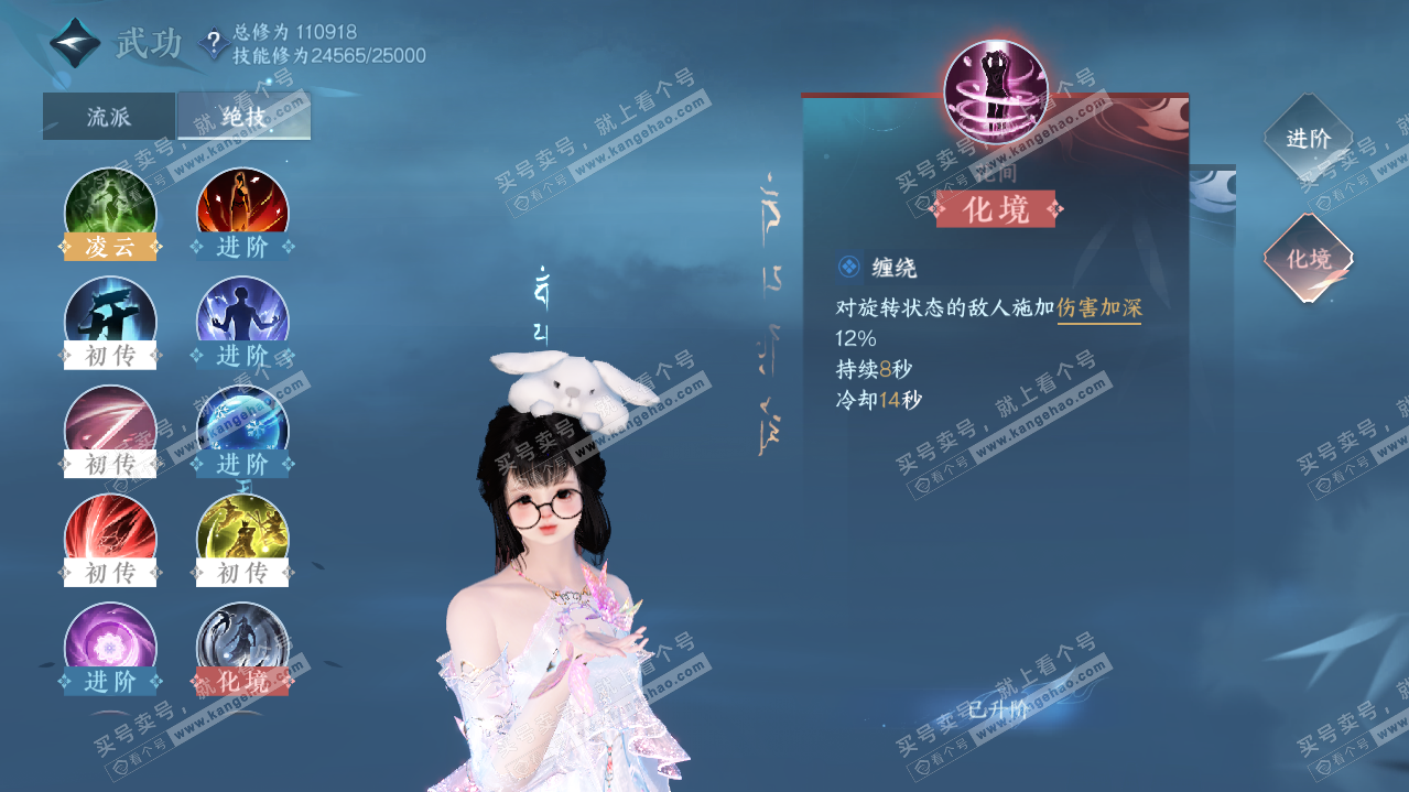NSH321106逆水寒手游账号详情图13