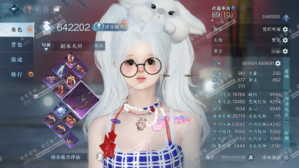 逆水寒手游账号踏北尘帝都风云官服帝都风云 女素问/副玄机 评分64.2W 凭栏听雨称号 共3天赏 14W衣品 4.1W国色 【天赏发型】煦风漫-绯玉枝-无双【副本发型】飞焰流波-星落月皓-白夜拂雪  1满阶绝技  优质内功...