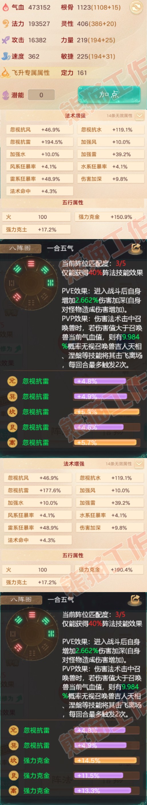 F7071大话西游账号详情图2