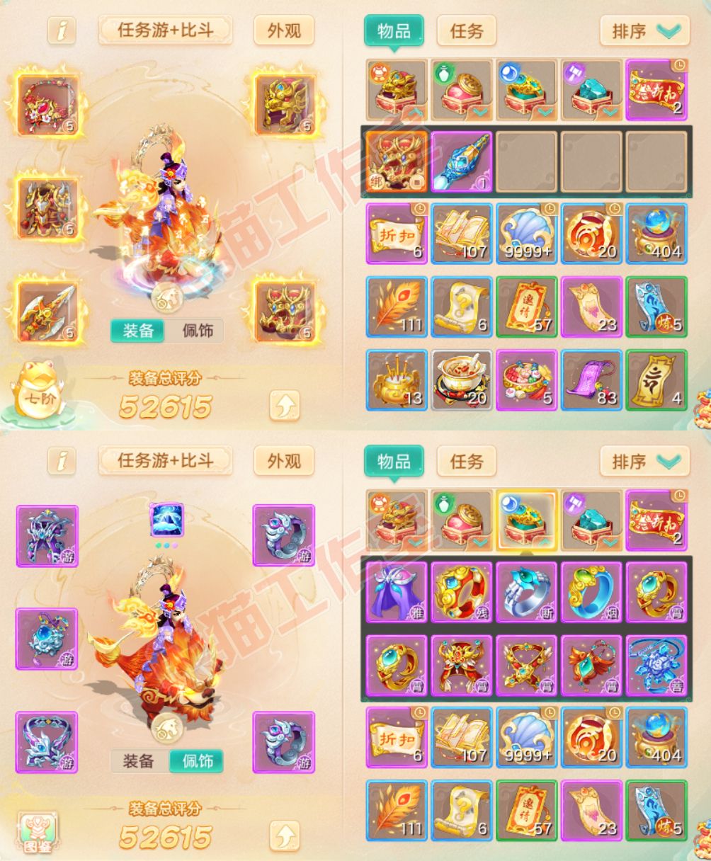 F7071大话西游账号详情图1