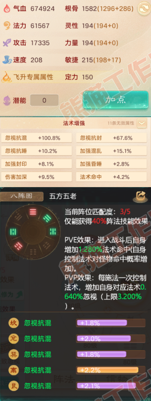 76777大话西游账号详情图2 76777大话西游账号详情图2