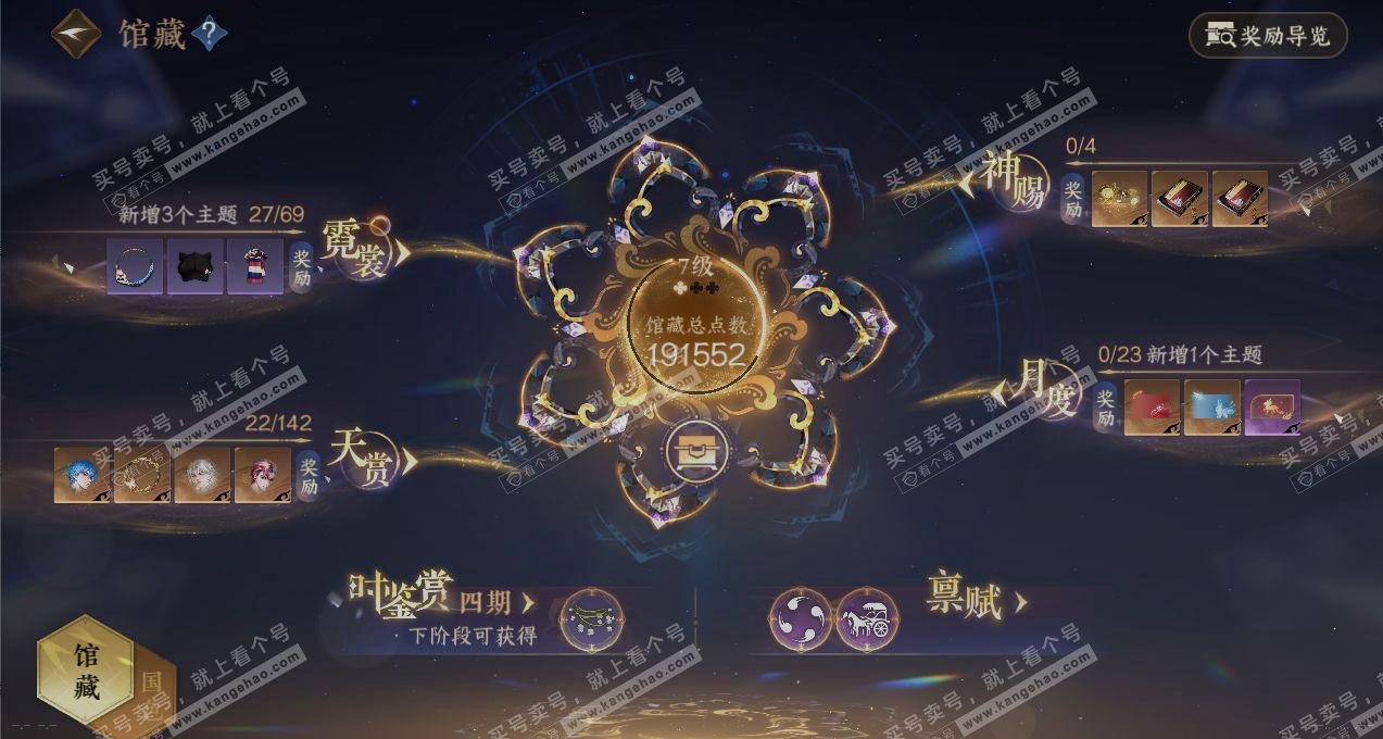 NSH321109逆水寒手游账号详情图7 NSH321109逆水寒手游账号详情图7
