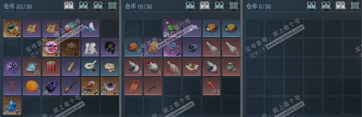 NSH321109逆水寒手游账号详情图3 NSH321109逆水寒手游账号详情图3