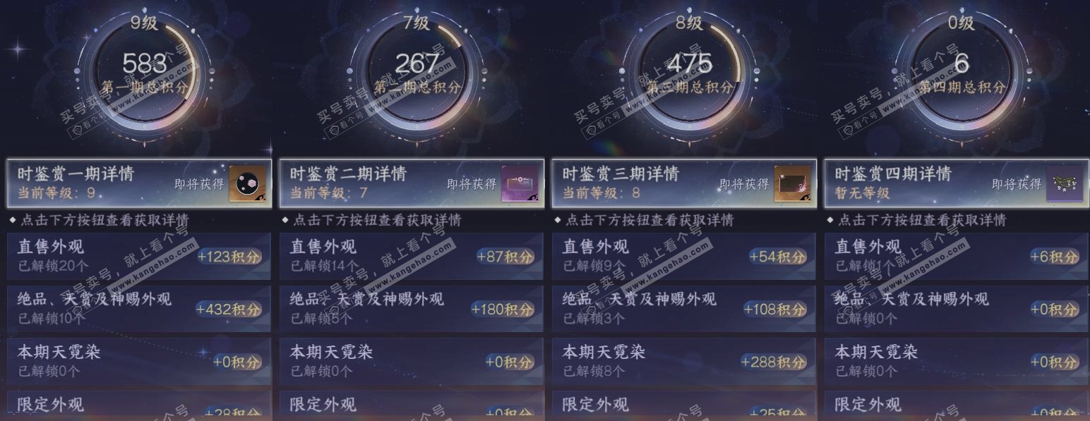 NSH321109逆水寒手游账号详情图18 NSH321109逆水寒手游账号详情图18