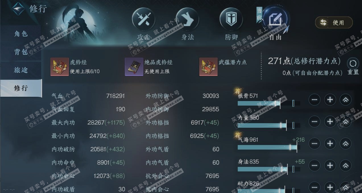 NSH321109逆水寒手游账号详情图23 NSH321109逆水寒手游账号详情图23