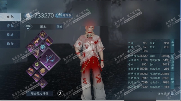 逆水寒手游账号忆江南西子湖畔职业
龙吟
区服
忆江南|西子湖畔
账号类型
邮箱账号
已使用天赏石
28
未使用天赏石
1
限定纹玉额度
40
性别
男
角色等级
89
评分
733270
衣品
290640
国色值
986...