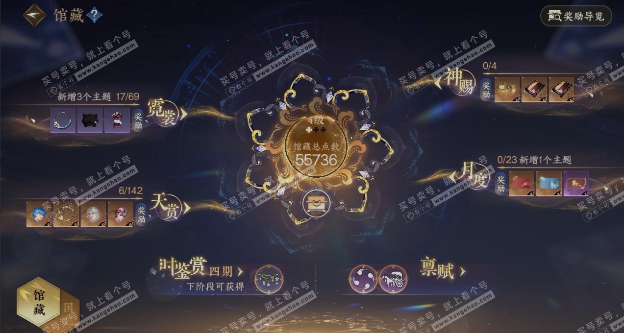NSH321110逆水寒手游账号详情图7 NSH321110逆水寒手游账号详情图7