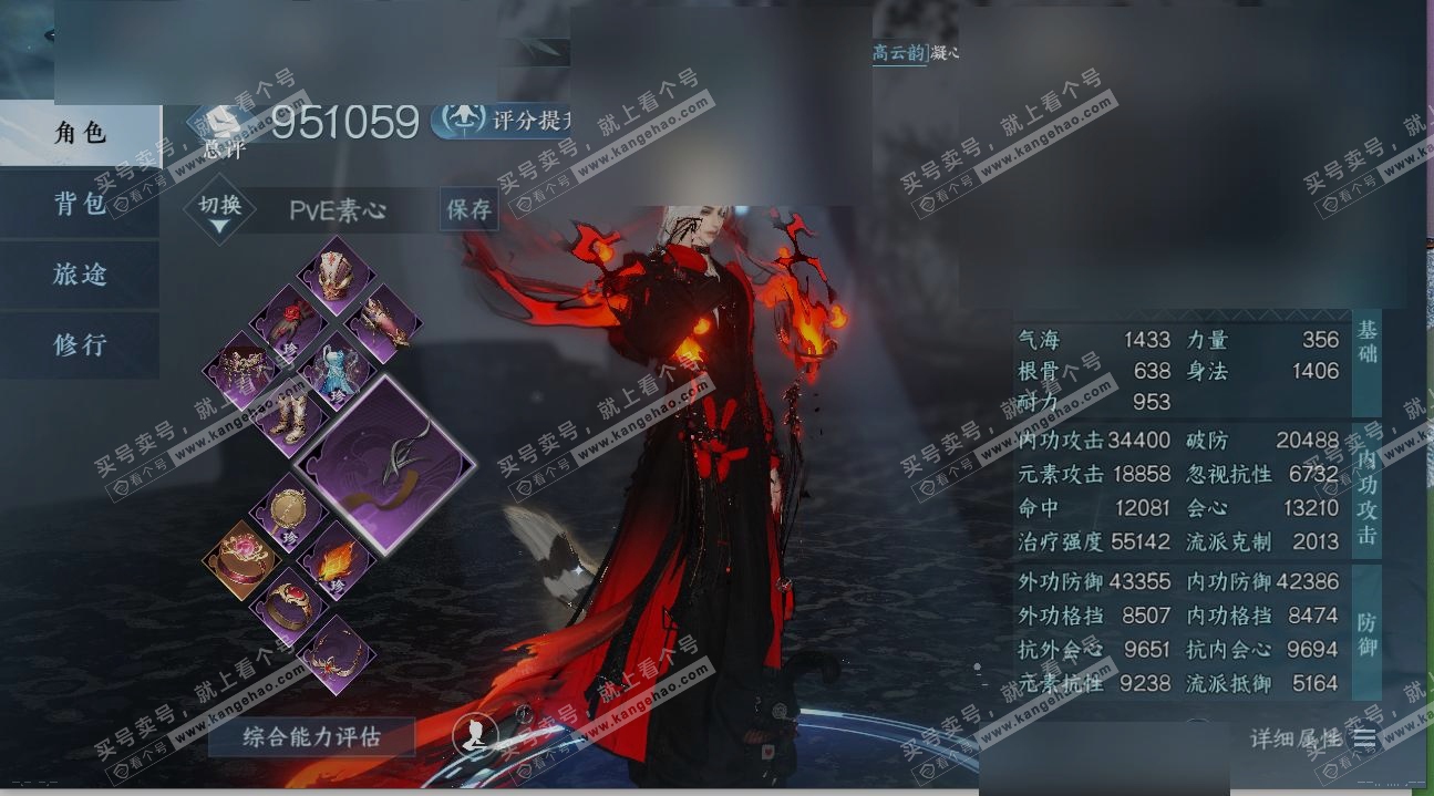 NSH321110逆水寒手游账号详情图1 NSH321110逆水寒手游账号详情图1