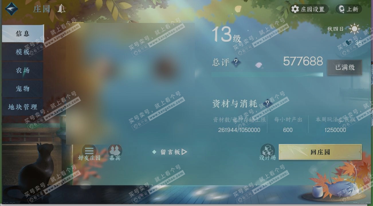 NSH321110逆水寒手游账号详情图27 NSH321110逆水寒手游账号详情图27