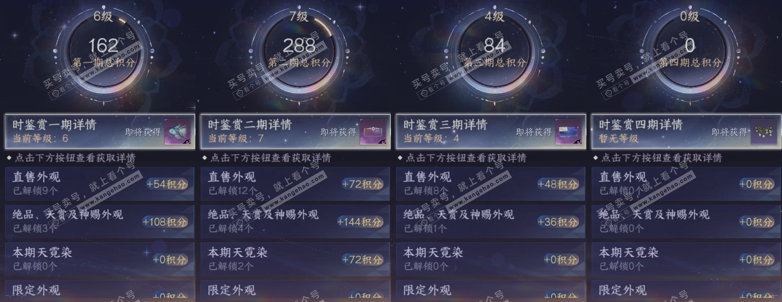 NSH321110逆水寒手游账号详情图19 NSH321110逆水寒手游账号详情图19