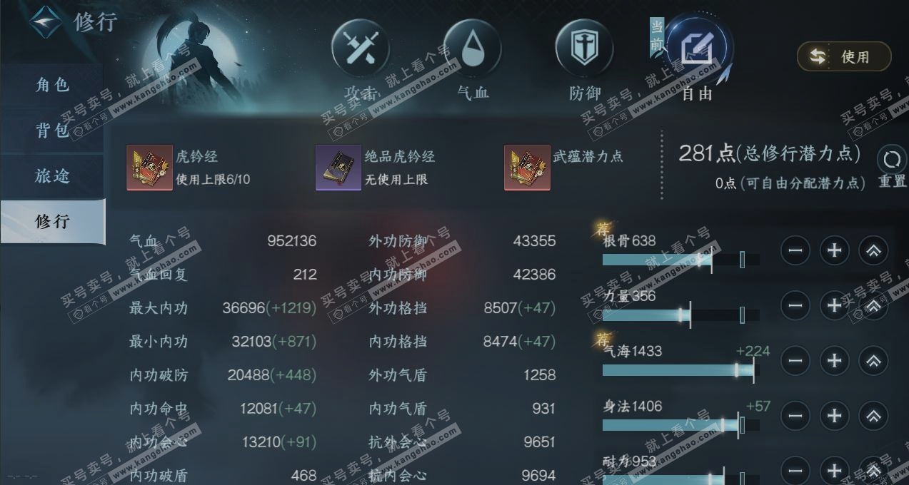 NSH321110逆水寒手游账号详情图24 NSH321110逆水寒手游账号详情图24