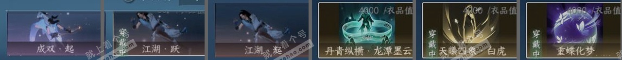 NSH321110逆水寒手游账号详情图22 NSH321110逆水寒手游账号详情图22