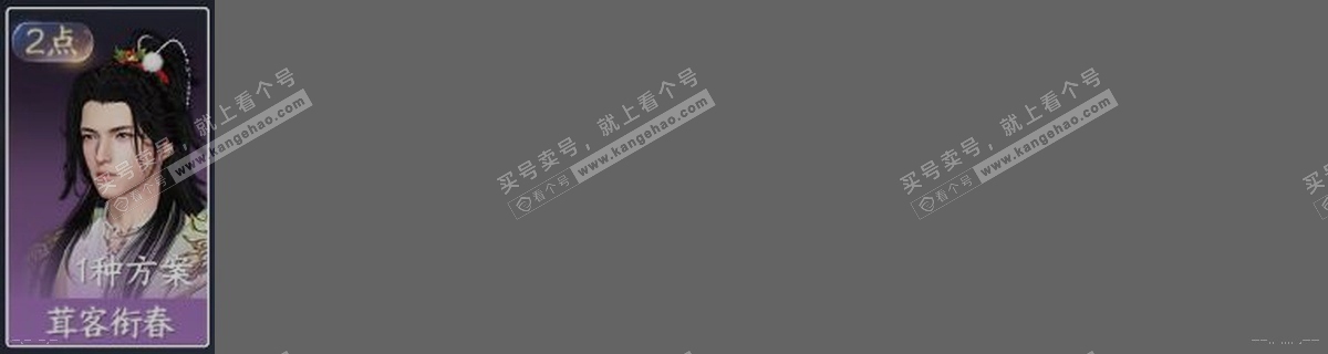 NSH321110逆水寒手游账号详情图30 NSH321110逆水寒手游账号详情图30