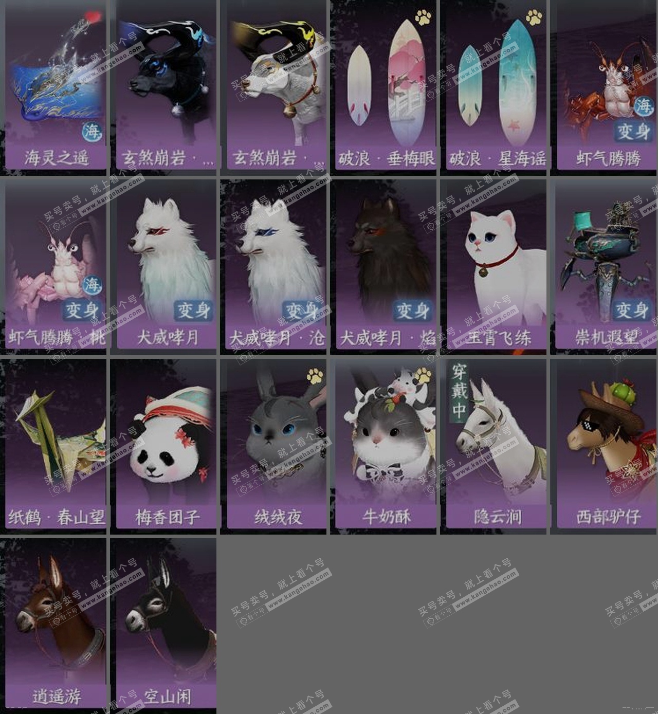 NSH321110逆水寒手游账号详情图32 NSH321110逆水寒手游账号详情图32