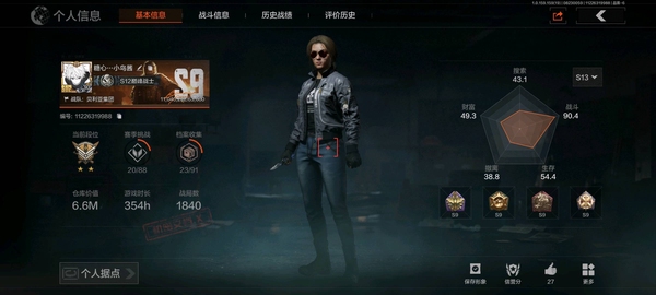 暗区突围账号安卓QQ仓库价值:6.6M，刀皮:涂鸦利刃，枪皮:竞技·FAL
紫皮:炎夏浪花·H4A1,白狼连队·VSS