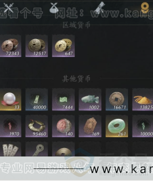 YYS31750燕云十六声账号详情图16