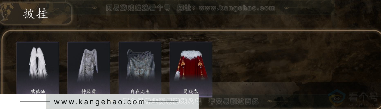 YYS31750燕云十六声账号详情图7
