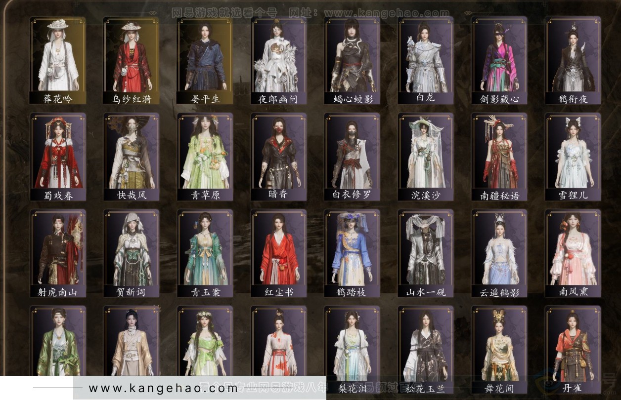 YYS31750燕云十六声账号详情图2