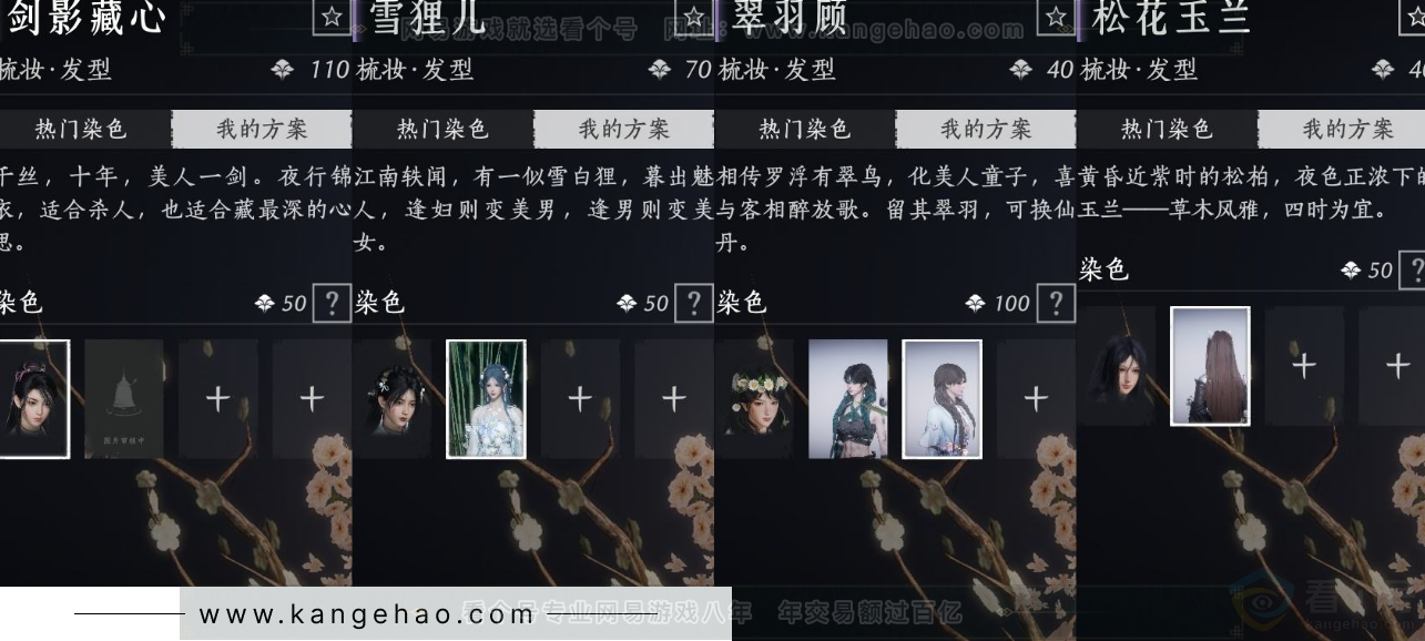 YYS31750燕云十六声账号详情图10