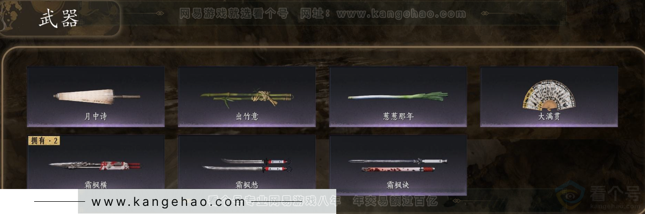 YYS31750燕云十六声账号详情图3