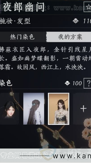 YYS31750燕云十六声账号详情图11