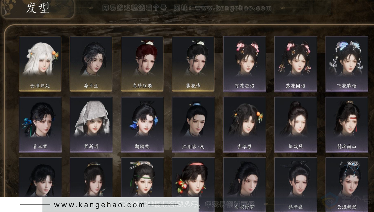 YYS31750燕云十六声账号详情图5