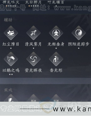 YYS31750燕云十六声账号详情图18